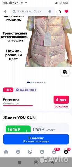 Жилетка с капюшоном для девочки новая