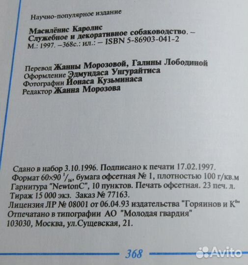 Книги о собаках