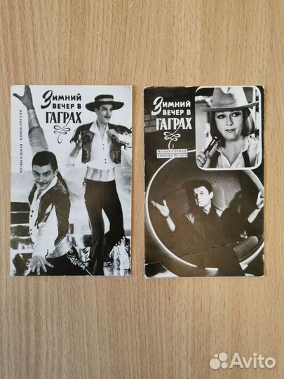 Открытки СССР редкие и Зарубин