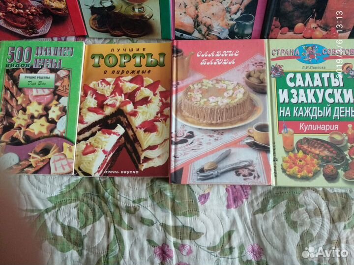 Книги с рецептами блюд