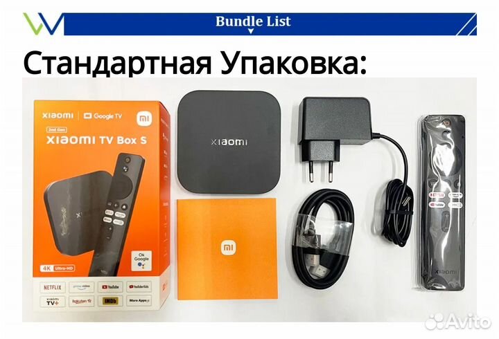Приставка Xiaomi Mi TV Box S 2nd Gen 4K 2023