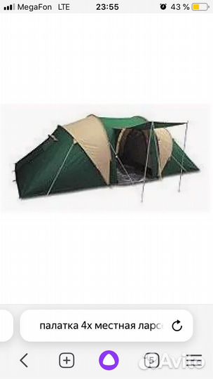 Палатка 4 местная с тамбуром larsen super 4