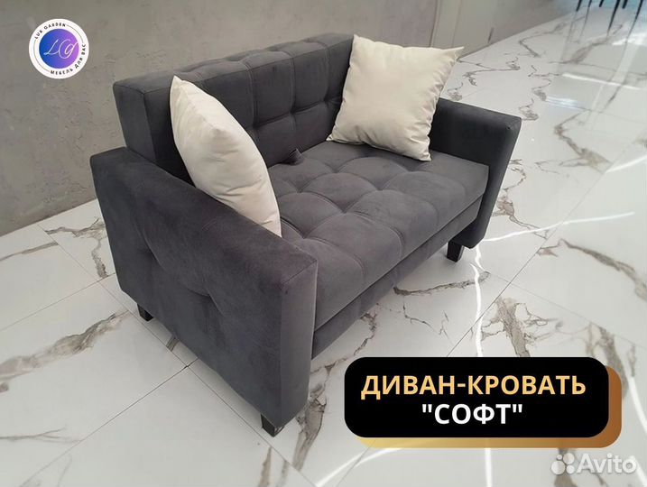 Диван новый в рассрочку