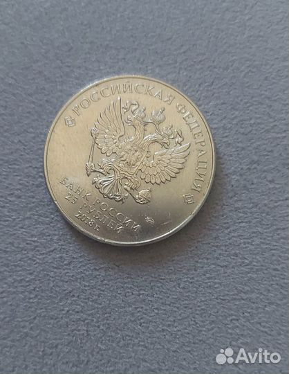 Монеты 25 Чемпионат Мира по футболу 2018г