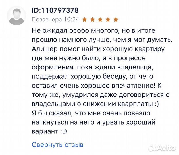 Услуги риэлтора по аренде