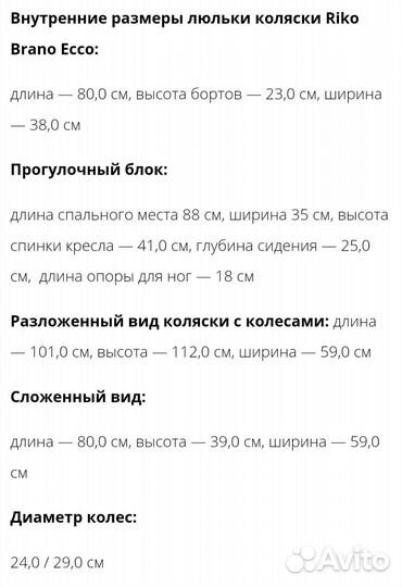 Коляска riko brano ecco 3 в 1