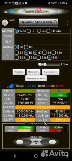 Моб 4G+ роутер Huawei E5783b-230 cat.7 - 300 Mbit