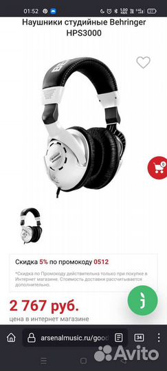 Наушники HPS-3000