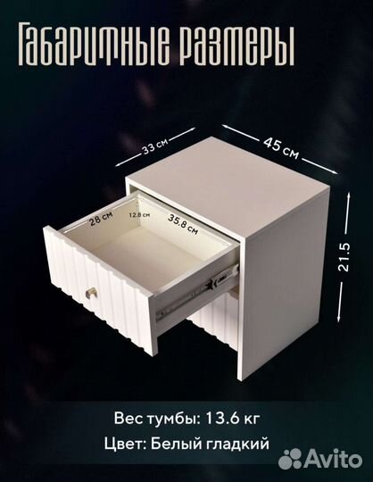 Тумба прикроватная малая