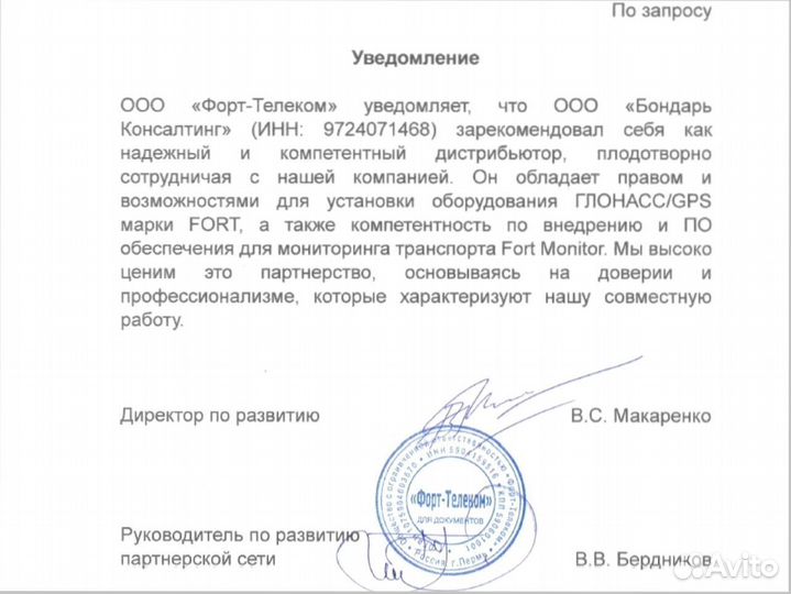 Глонасс на лесовозы