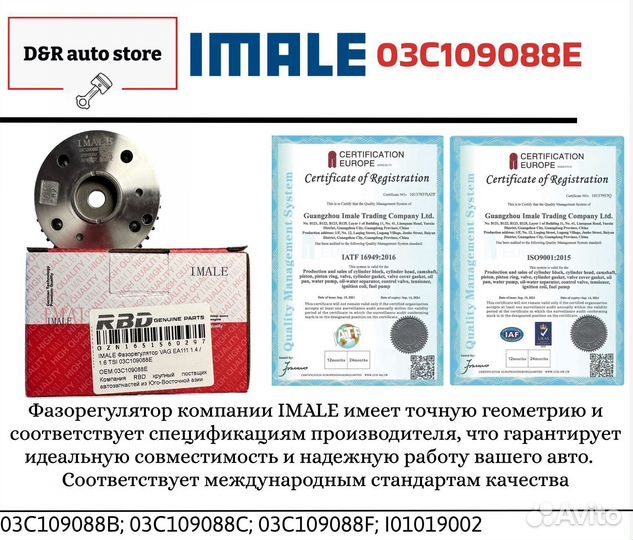 Фазорегулятор VAG EA111 1.4 / 1.6 TSI imale