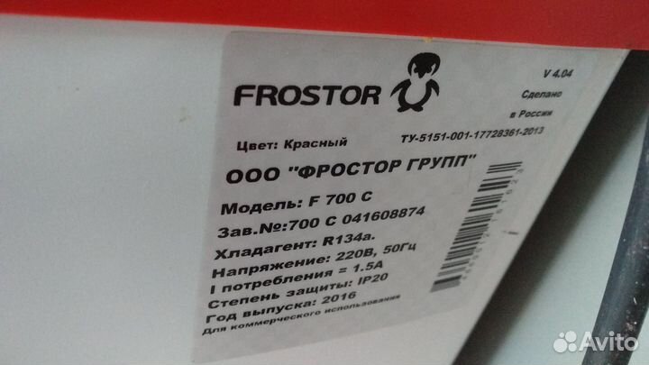 Морозильный ларь стекло Frostor f 700 s, красный