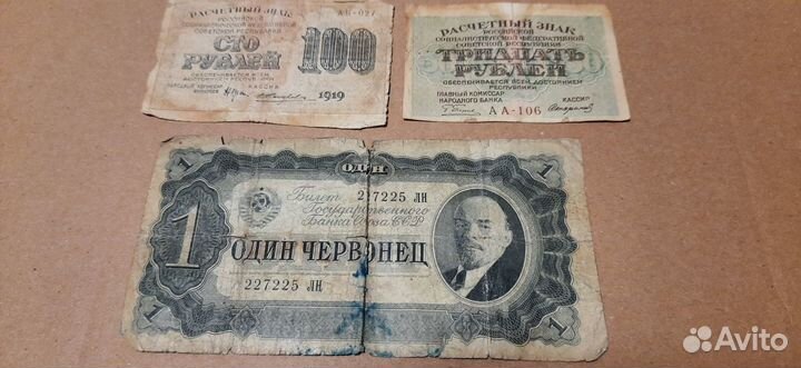 Старые бумажные деньги