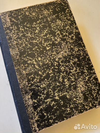 Старинная книга Добролюбов