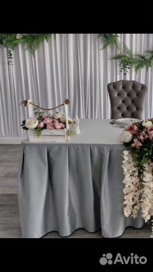 Свадебная казна