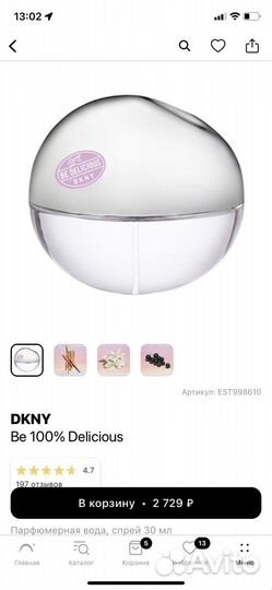 Парфюмерная вода dkny be 100 delicious новый 30 мл