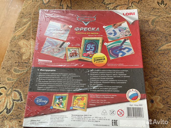 Фреска картина из песка