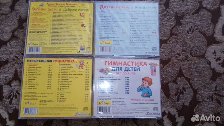 Компакт диски для детей