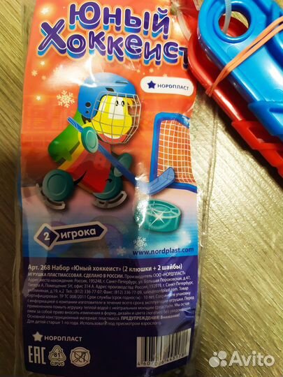 Зимние забавы (клюшки и ватрушки)