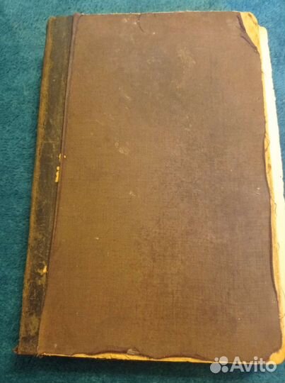 Старинные антикварные книги