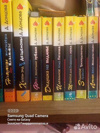 Книги дарья донцова