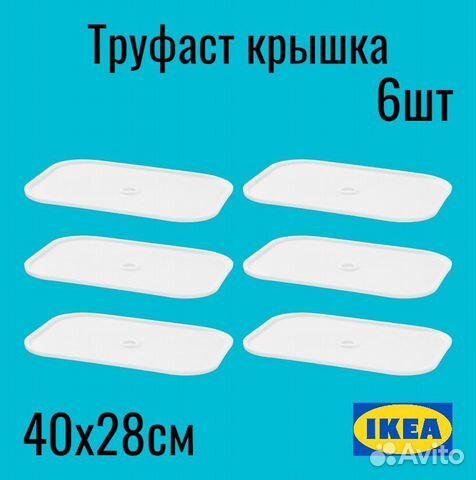 6 крышек для контейнеров икеа