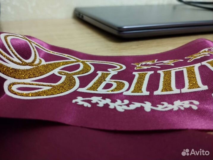 Лента выпускник 2023