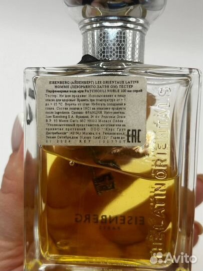 Eisenberg Patchouli Noble Secret