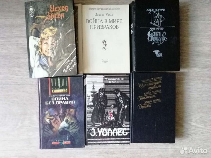 Книги мистика