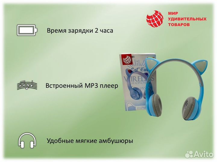 Беспроводные наушники с ушками