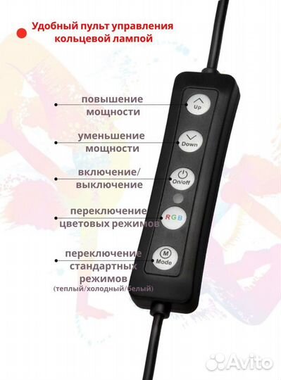 Кольцевая лампа со штативом RGB 33см