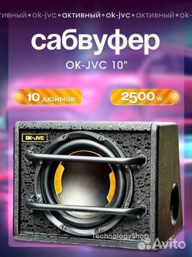 Сабвуфер JVC активный с встроенным усилителем