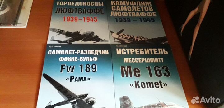 Авиация Второй Мировой Войны. Брошюры