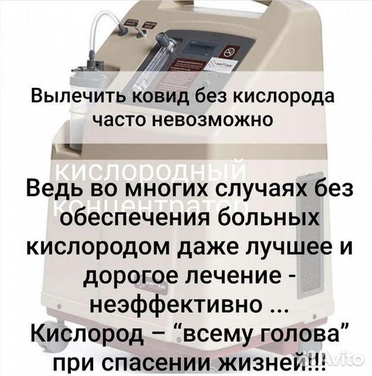 Кислородный концентратор 5 литров