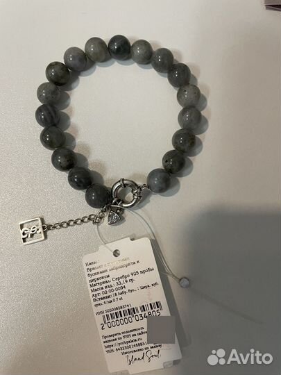 Серебряный браслет