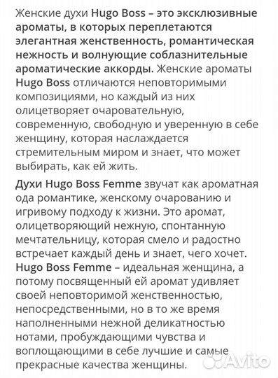 Hugo Boss Femme женский парфюм оригинал из Европы