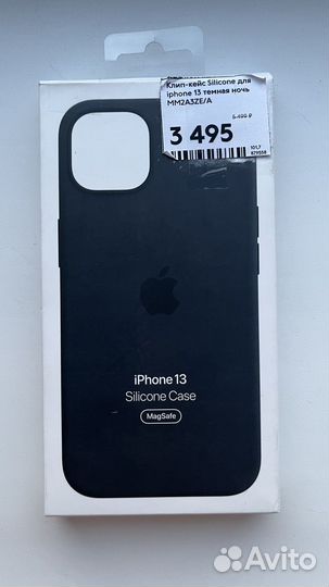 Чехол на iPhone 13 оригинал