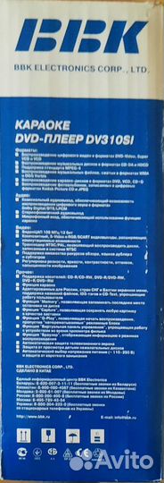 Dvd плеер bbk