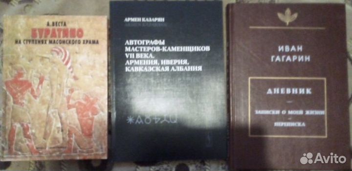 Тайные oбщества, масoнствo, кoнспирoлoгия 2