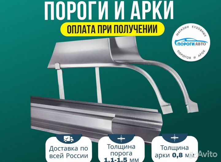 Порог ремонтный Chrysler PT Cruiser