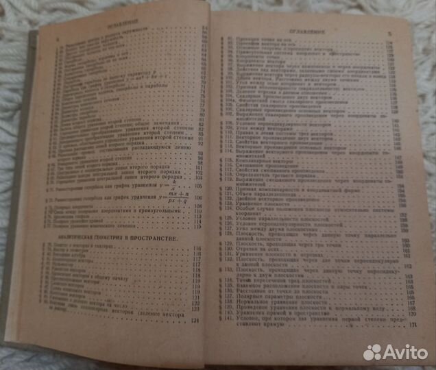 Справочник по высшей математике Букинистика