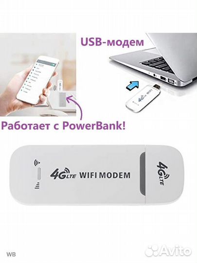 USB Модем и роутер 4g wi fi