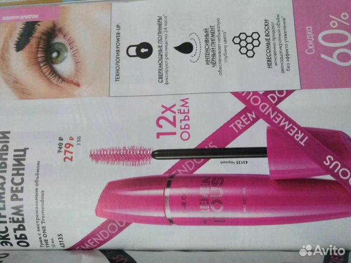 Тушь для ресниц новая