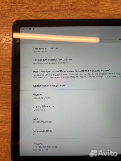 Планшет lenovo tab p11