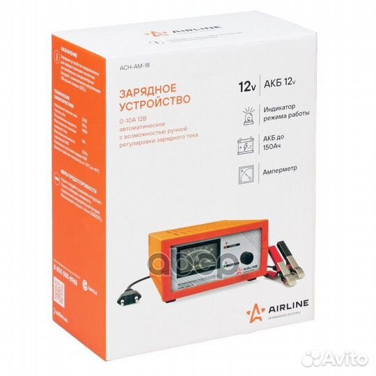 Зарядное устройство Airline 12 В 0-10 А амперметр