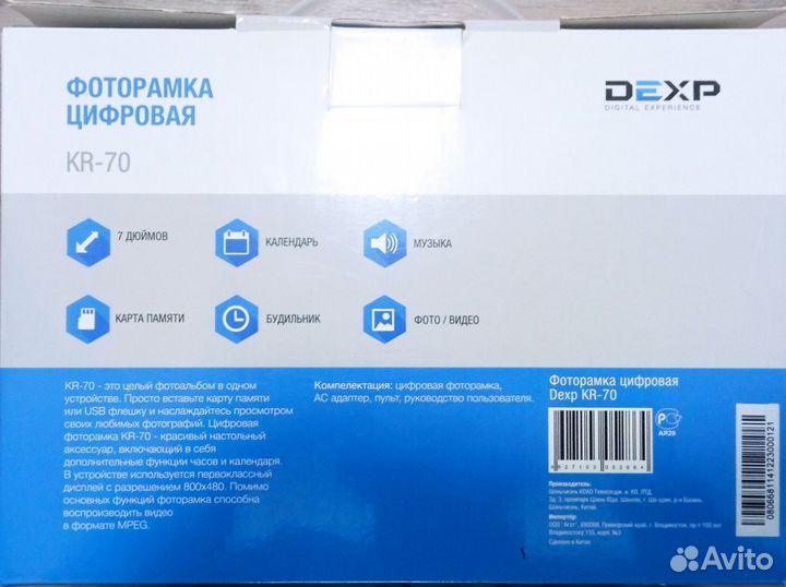 Цифровая фоторамка