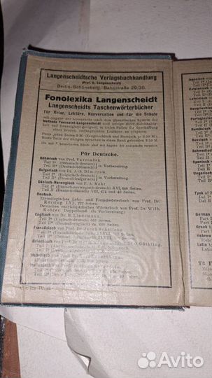 Карманный словарь русско немецкого языков 1910г