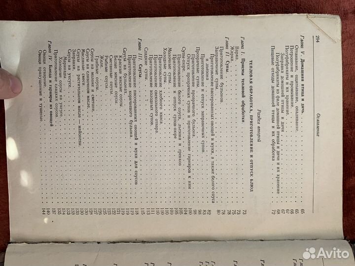Кулинария. 1955 г. Авт. Маслов. Учебник
