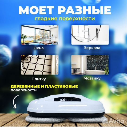 Робот мойщик окон, новый в упаковке