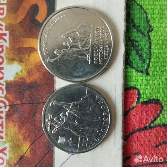 Юбилейные монеты россии